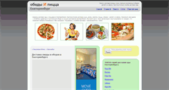 Desktop Screenshot of ekaterinburg.moreobed.ru